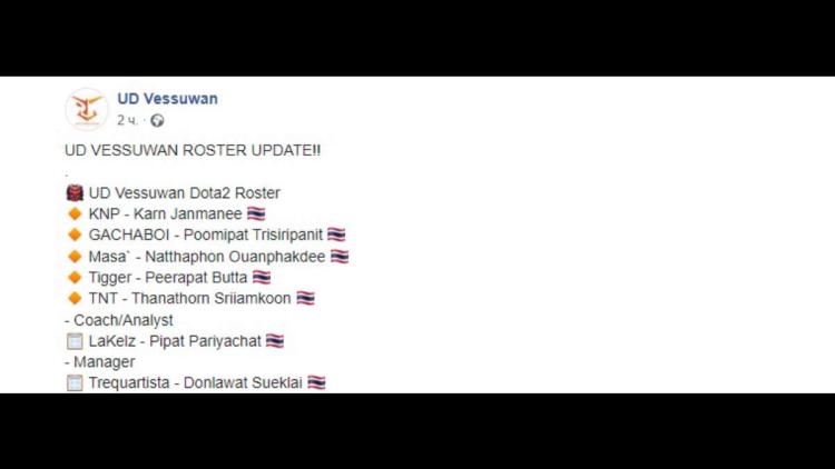 UD Vessuwan täydensi listan Dota 2