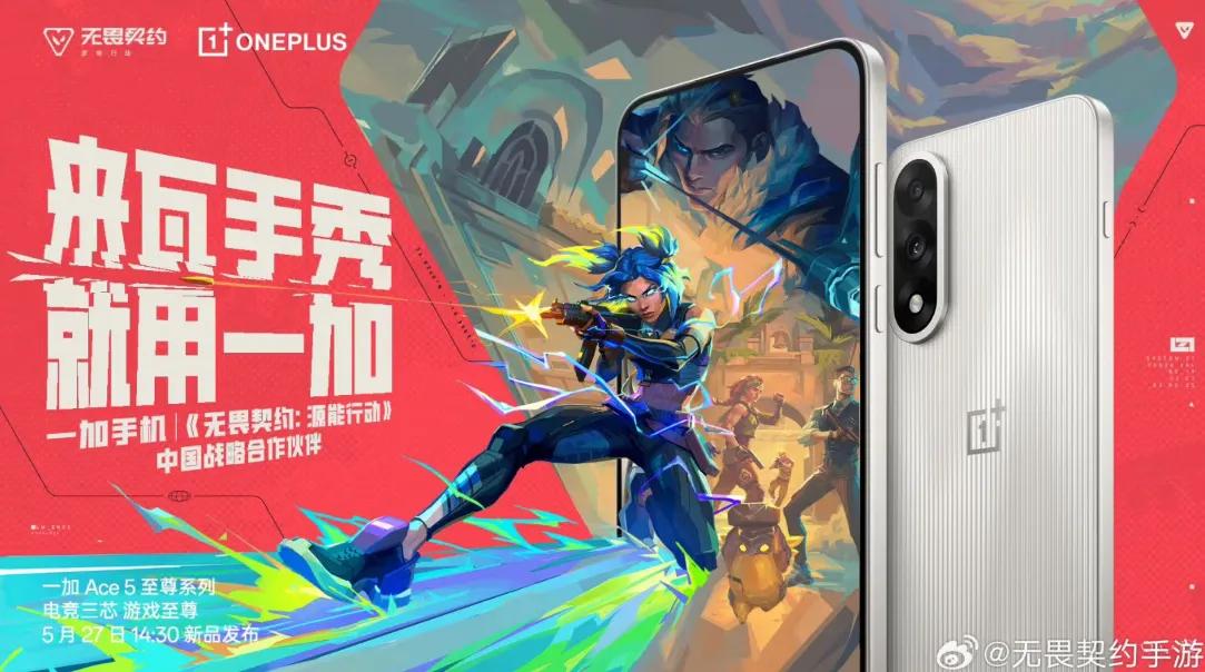 VALORANT Mobile järjestää ensimmäistä kertaa turnauksen Kiinassa - OnePlus nimetty viralliseksi kumppaniksi