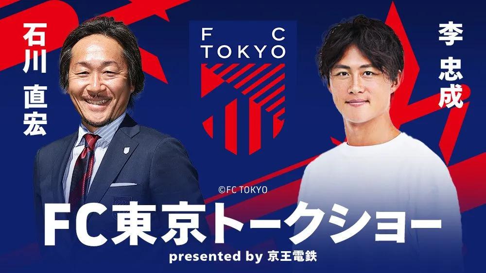 eFootball isännöi Grand World Festivalia Tokiossa 30-vuotisjuhlavuotenaan