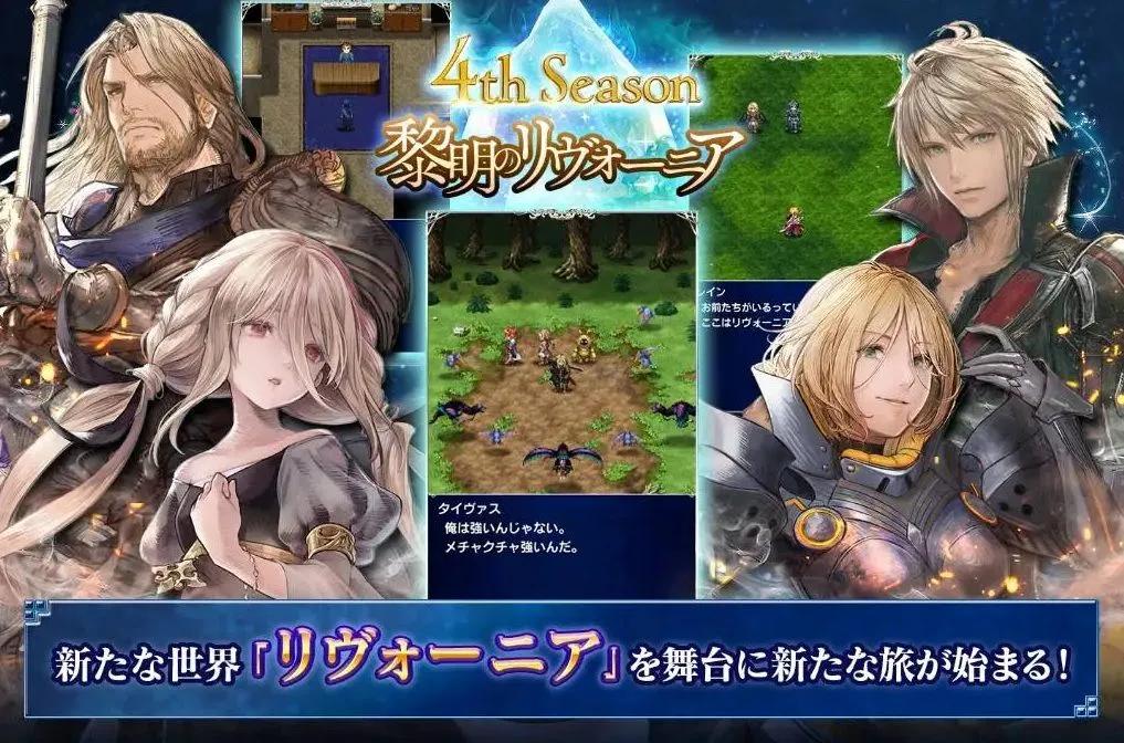 Square Enix lopettaa Final Fantasy Brave Exviusin Japanissa lokakuussa