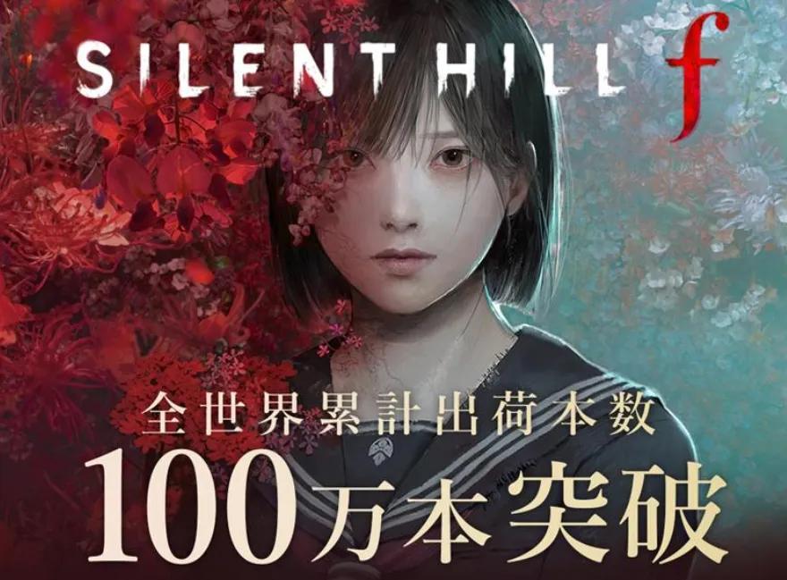 Silent Hill f ylitti miljoonan myynnin rajan vain yhdessä päivässä