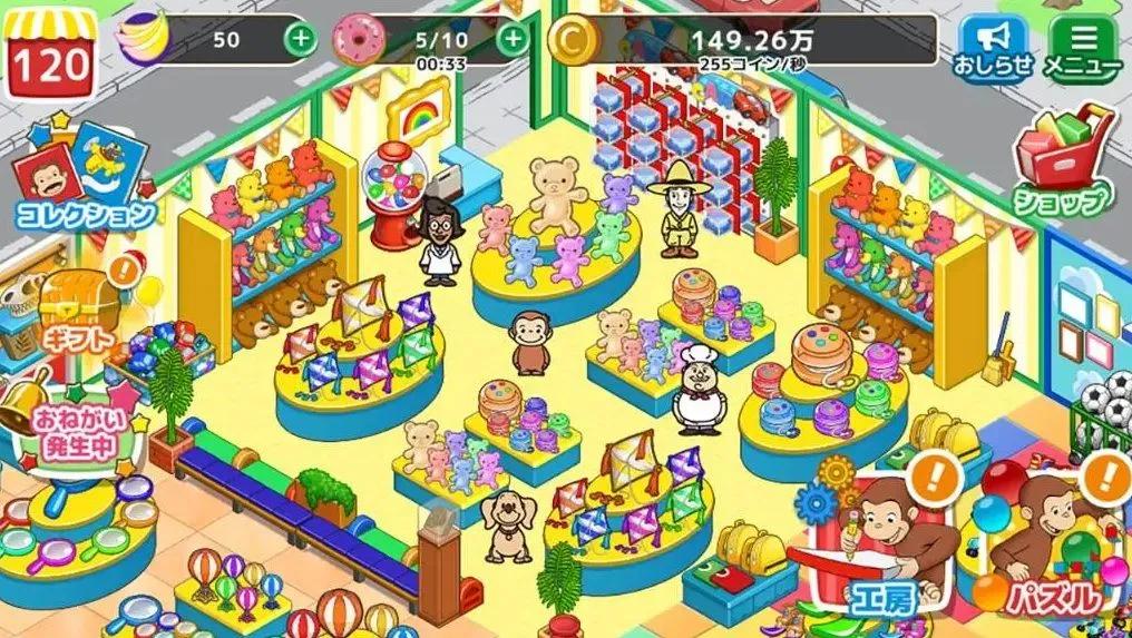 Curious George Puzzle Shop avaa ennakkorekisteröinnin mobiililaitteilla