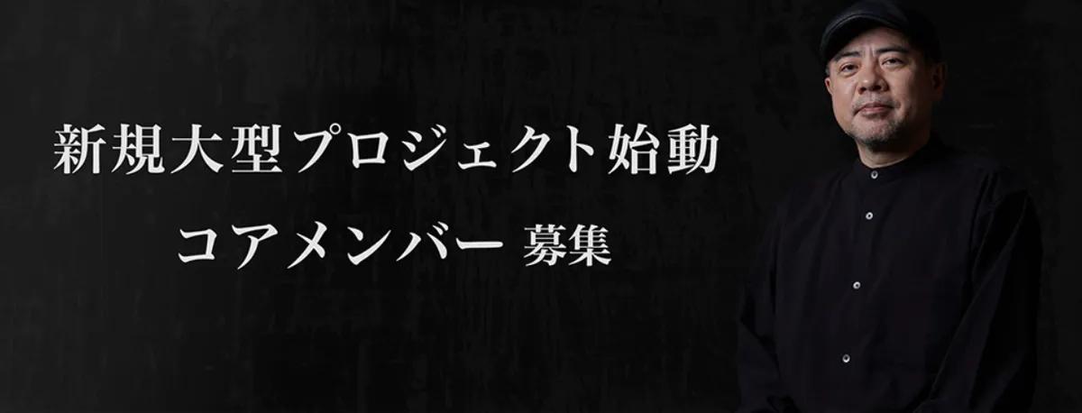Toyama rekrytoi tiimin Bokehin uuteen laajamittaiseen projektiinsa