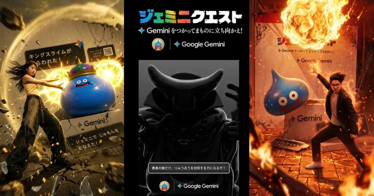 Dragon Quest ja Google Gemini tuovat tekoälytapahtuman Tokioon