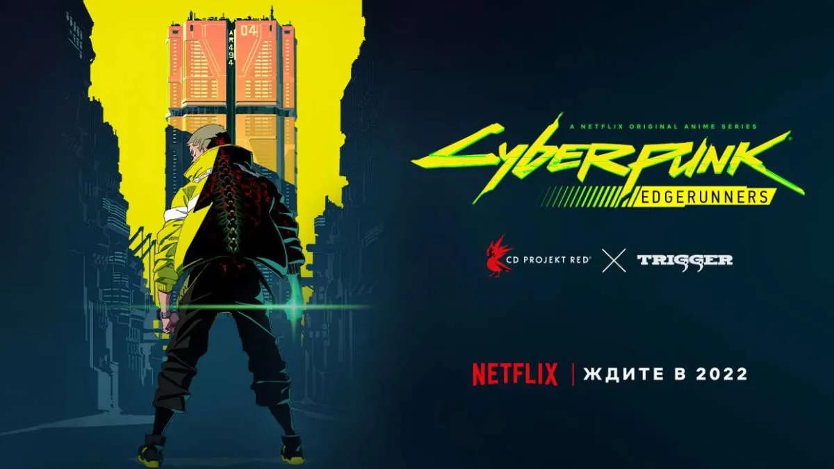 Cyberpunk: Edgerunners meni kohteeseen Netflix