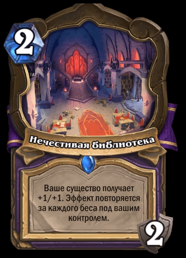 Tapaa uusi laajennus Hearthstone - Murder in Castle Nathria. Photo 6