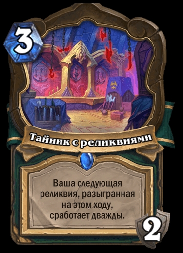 Tapaa uusi laajennus Hearthstone - Murder in Castle Nathria. Photo 7