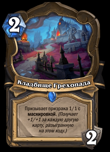 Tapaa uusi laajennus Hearthstone - Murder in Castle Nathria. Photo 8