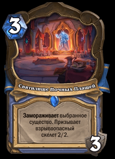 Tapaa uusi laajennus Hearthstone - Murder in Castle Nathria. Photo 11