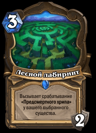 Tapaa uusi laajennus Hearthstone - Murder in Castle Nathria. Photo 13