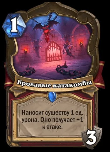 Tapaa uusi laajennus Hearthstone - Murder in Castle Nathria. Photo 15